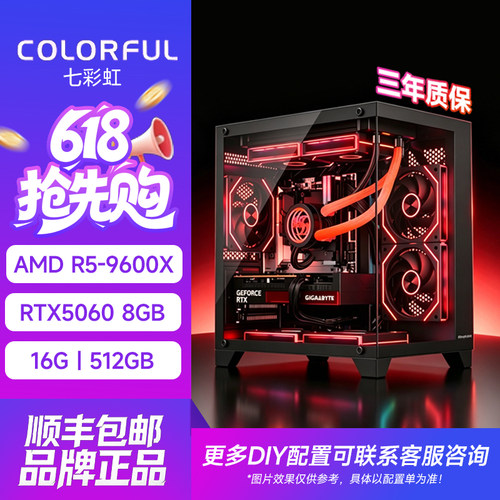 七彩虹战斧5050/5060DIY主机学生设计电竞主机整机家用办公