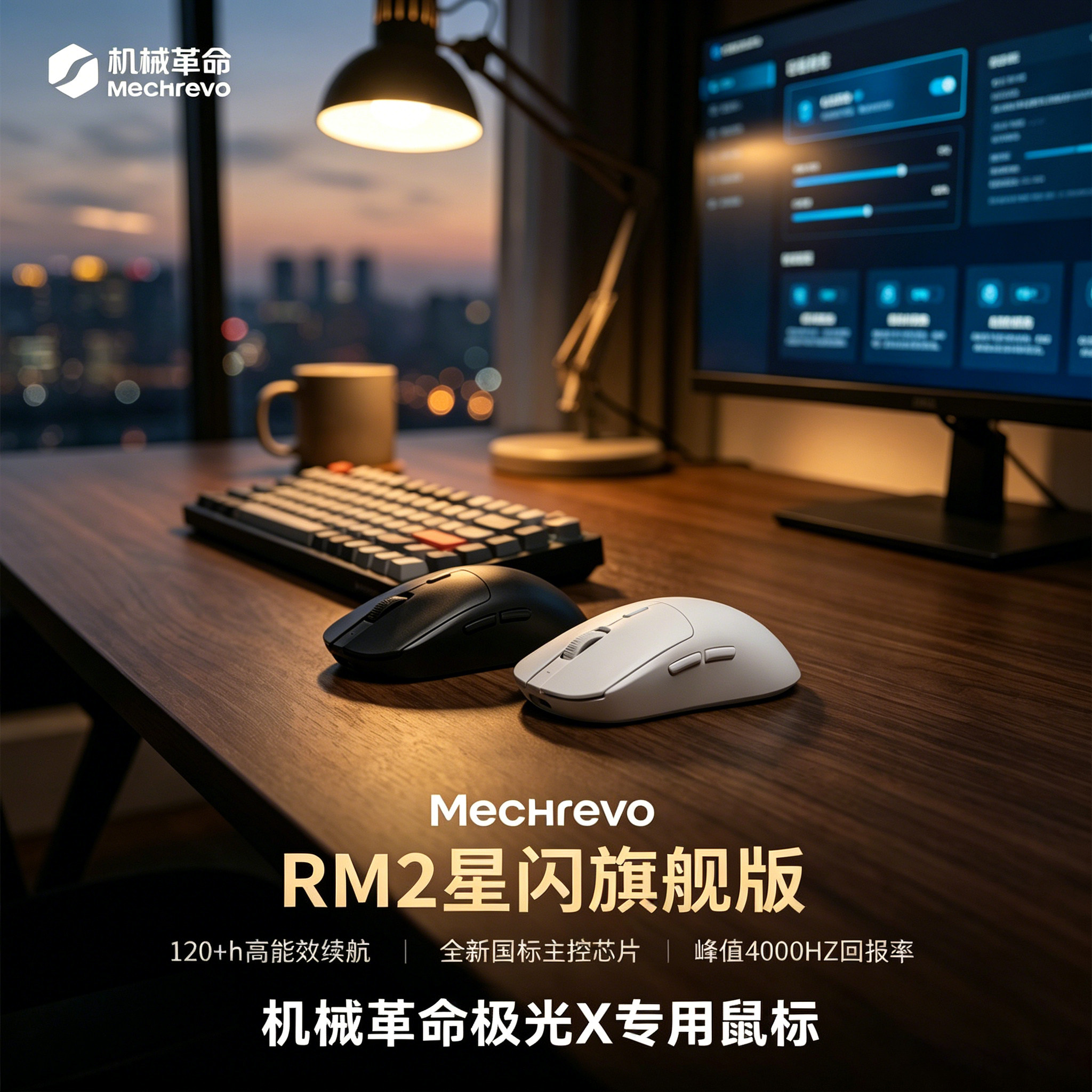 机械革命极光X鼠标无线蓝牙三模图片