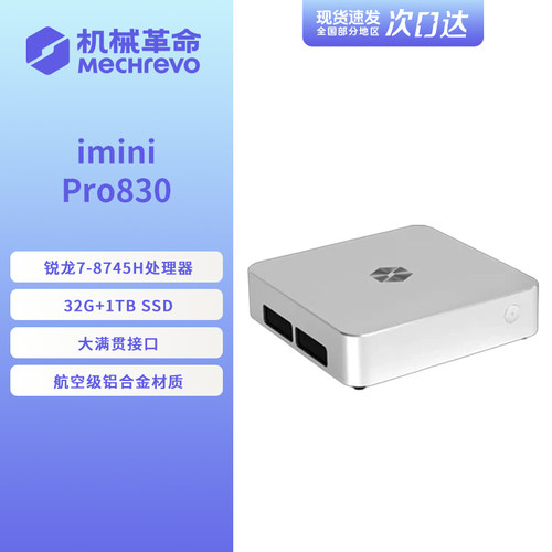 机械革命官方正品迷你主机