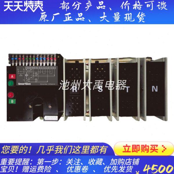 SGQ630A/M-4P双电源切换开关ATS发电机组众智原装