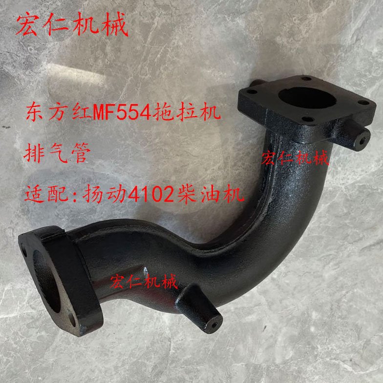 一拖东方红MF554拖拉机 扬动4102柴油机排气管弯管弯头