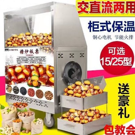 滚筒炒瓜子商用全自动炒栗子机器方式电动花生电热小型板粟机