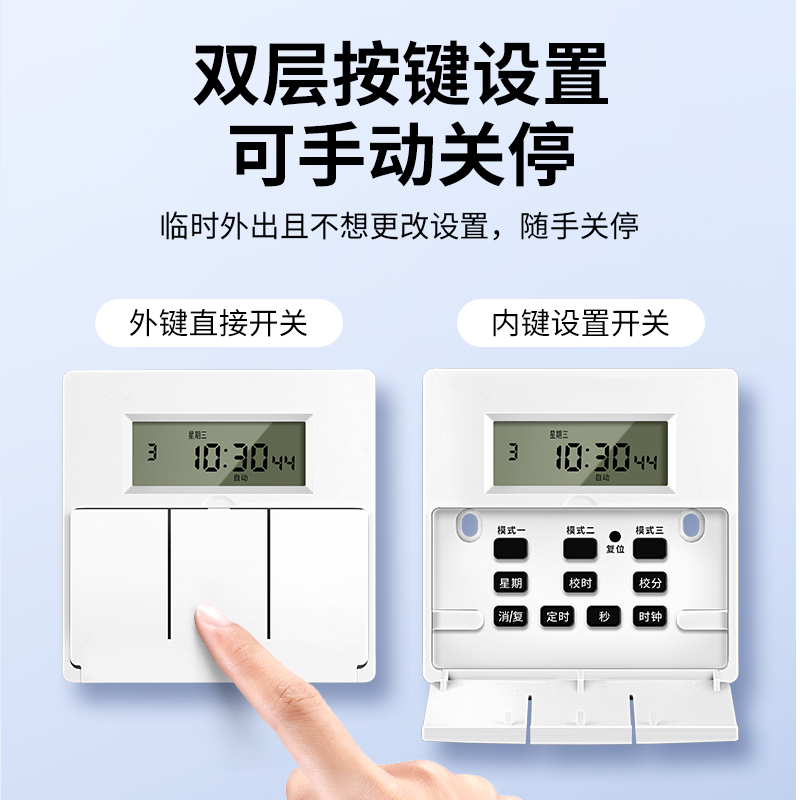 86型墙装定时器面板式时控智能延时控制开关墙壁照明灯220V单火线