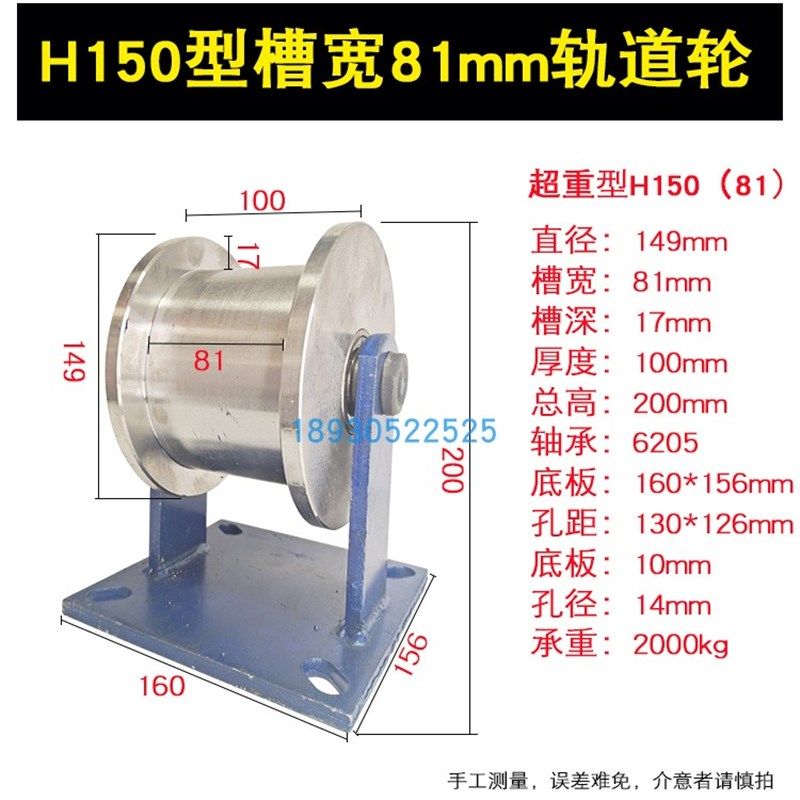 双轴承45号钢H型轨道轮工字钢轨道钢方钢滑轮轻轨地铁铁轨滚轮