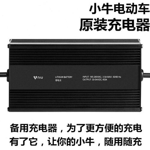 小牛电动车N1S/U1/M+/U+/US/MQI2/UQI/G1原厂充电器4860V原装正品