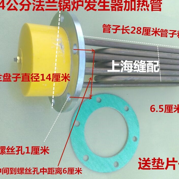 304不锈钢加热管电锅炉发热管蒸汽发生器电热管140法兰盘 220V6KW