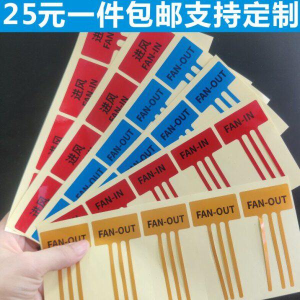 风扇风口飘带彩带进风口飘带出风口飘带各种间隔胶标签定制强粘B - 实物图