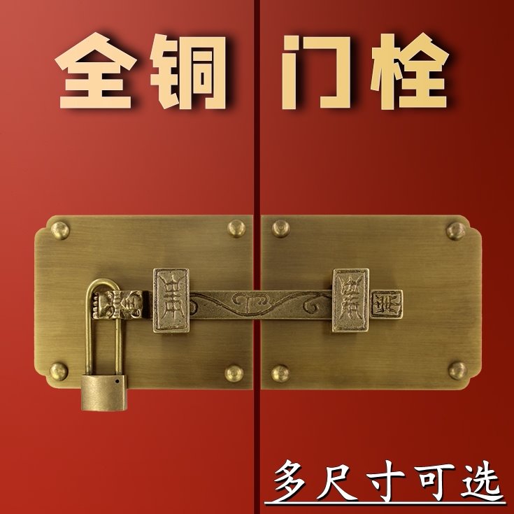 中式仿古纯铜大门插销门闩门栓别墅经典老式木门虎头插栓明装锁扣