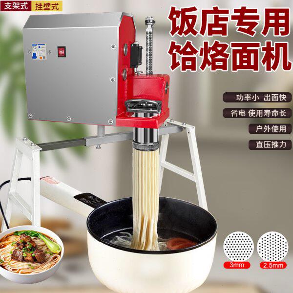 商用电动饭店压面机小型多功能家用自动饸饹机子饸饹小功率面条机