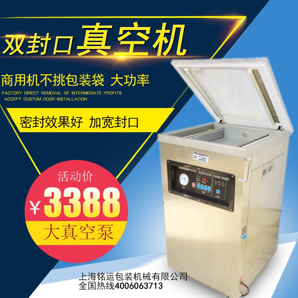 铭运 抽真空机器茶叶真空封口机商用全自动干湿米砖袋纹路袋封口