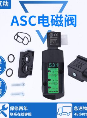 电磁阀SCG531C001MS气动阀G531C017MS SCG551A001MS G551A017MS