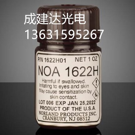 美国Norland高折射率紫外线光学固化胶水NOA1622H 1639H 165H