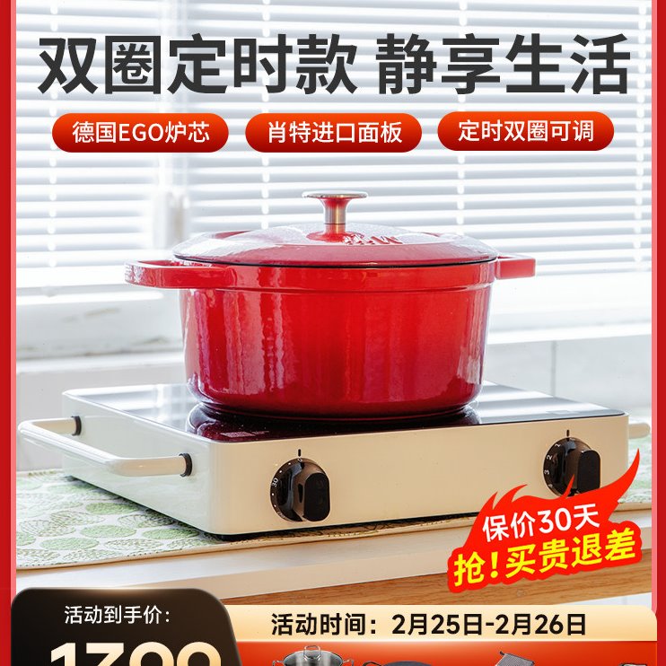 德国米技 Miji 电陶炉家用D4静音爆炒煮泡茶炉大功率台式米技炉
