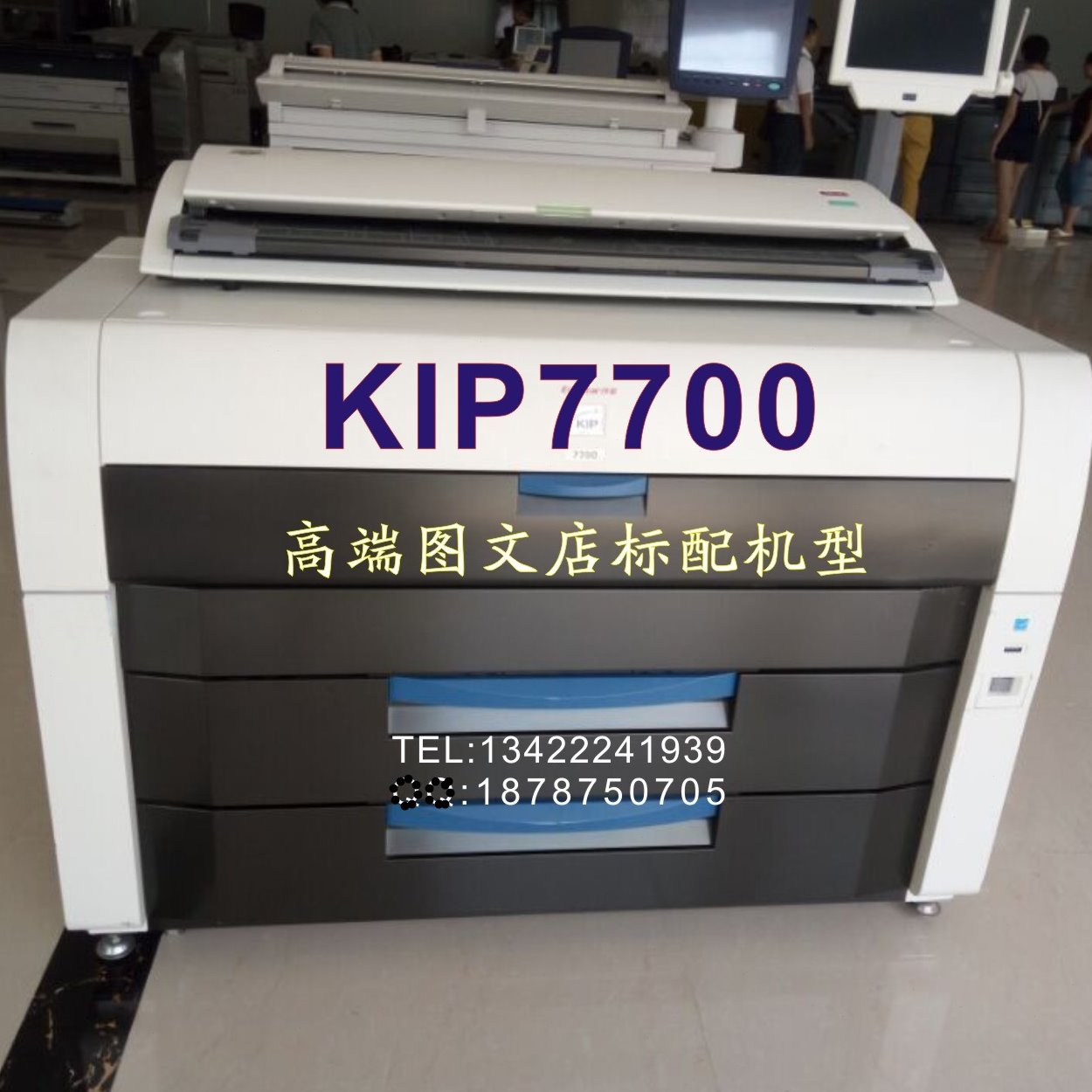 奇普KIP7700工程复印机 A0晒图彩色扫描 PDF高速激光蓝图打印