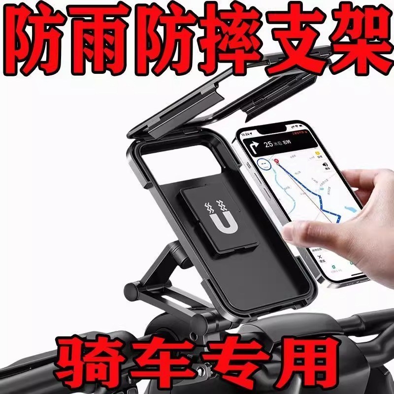 电动电瓶摩托车手机架外卖导航自行车车载防震防水机支架固定防雨