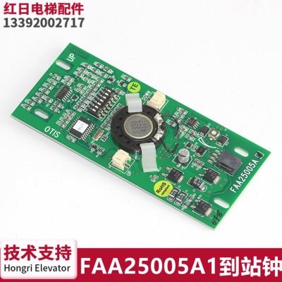 电梯配件外呼方向到站灯到站钟FAA25005A1/FAA610DD1全新现货包邮