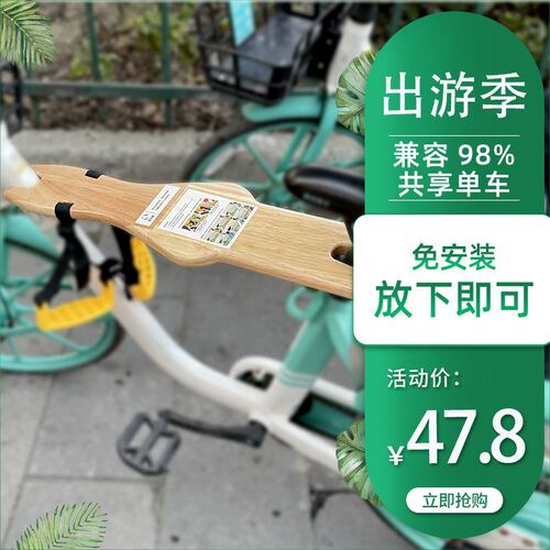 电动车共享电单车儿童座椅前置自行车安全坐椅前座坐板便携秒拆享