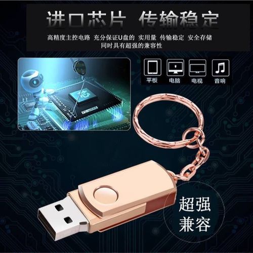 广场舞专用空白U盘16G32G64G128G歌曲U盘音响通用车载U盘视频优盘