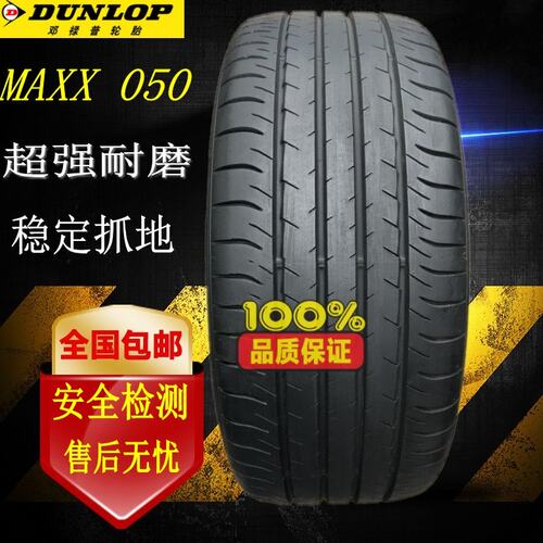 邓禄普轮胎215 225 235 245 255 265/45 55 60 65R17 18 19 20 21
