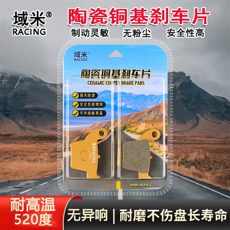 适用恒舰S1 S5 Z300越野摩托车前后刹车片高性能耐磨刹车皮碟刹片