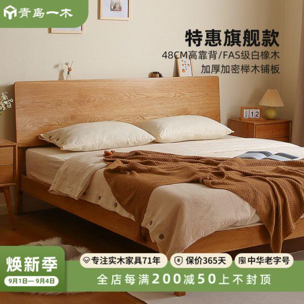 青岛一木北欧纯实木床简约现代日式1.8主卧大床白橡木1.5米双人床