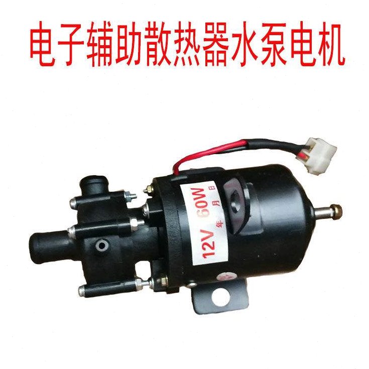 包邮五征时风农用三轮车电子散热器循环水散热器循环水泵12V24V电