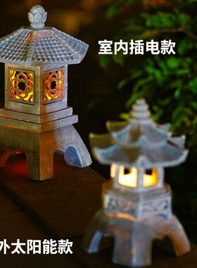 庭院花园布置日式禅意宫灯装饰小夜灯摆件中式石塔太阳能氛围灯饰