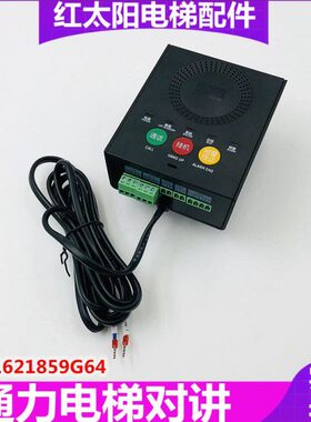 通力电梯对讲KM51621859G64五方对讲 机房对讲 新国标 ANS2001-D1