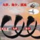 伊势尼鱼勾手工绑好成品海夕飞钩全套溪流钩散装 海钓大物鱼钩