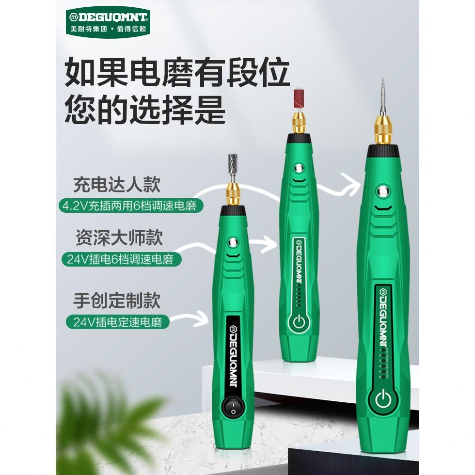 美耐特小型手持打磨雕刻机电动工具玉石切割抛光机微型迷你电钻笔