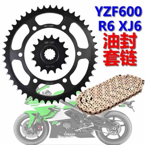 摩托车配件适用雅马哈XJ6 YZF600 R6链轮大小齿轮牙盘525链条链盘