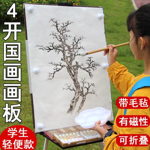 户外便携4开国画写生画板套装磁性毛毡折叠板画包轻小多功能画具