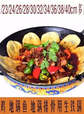 传统老式双耳炒锅无涂层加厚圆底尖底地锅铸铁生铁锅柴鸡大小干锅