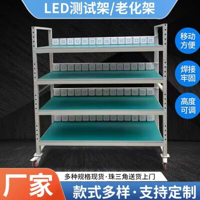 防静电老化架测试架电源显示屏老化车周转车带轮移动货架usb测试
