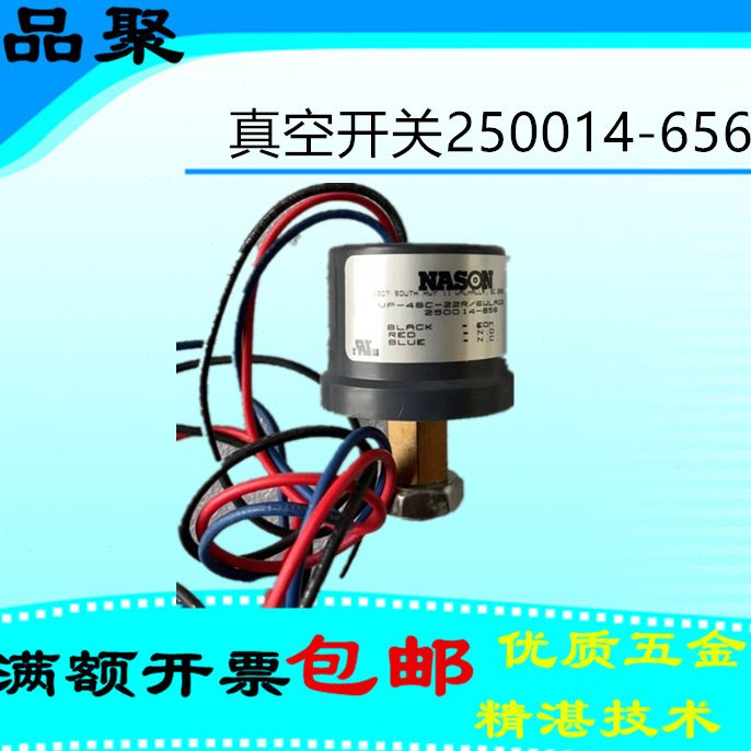 寿力空压机真空压力开关250014-656/88291007-640压力传感器配件