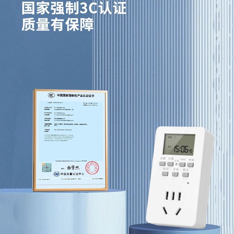 定时插座时控开关智能时间控制广告灯转换器电动车充电自动断电源