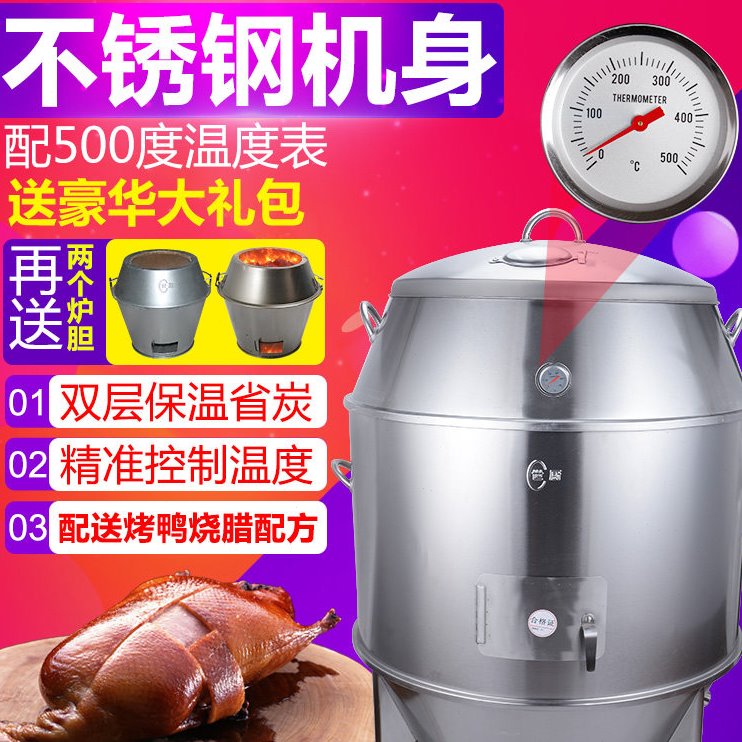 世厨90双层烤鸭炉烧鹅叉烧腊果木炭烧鸭鸡烤乳猪吊炉脆皮烤肉包邮