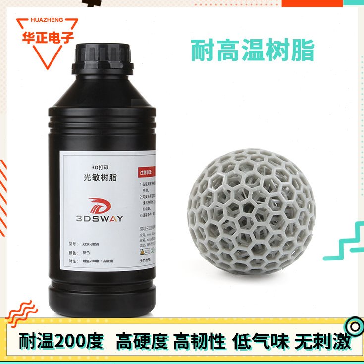3D打印机耗材 LCD光固化耐高温光敏树脂 高韧性易成型耐温材料