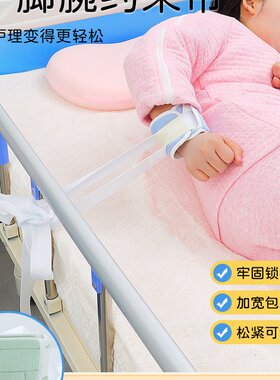 约束带手脚固定带四肢约束痴呆老人捆手精神绑手床上手腕束缚带