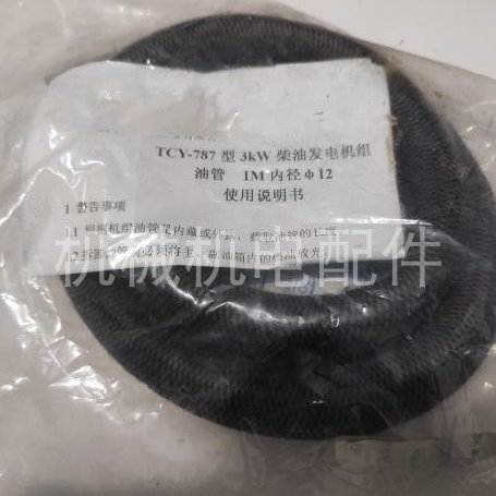 HATZ赫驰柴油发电机配件JIMELE吉美乐TCY787原装燃油管 柴油管