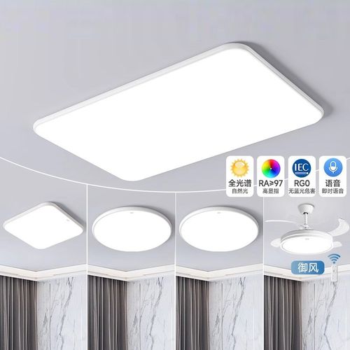 客厅灯超薄现代简约大气高亮led全光谱护眼吸顶灯中山灯具卧室灯