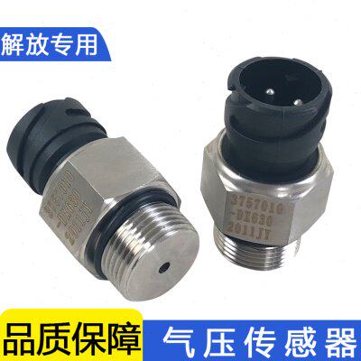 适用解放jh6气压传感器储气筒压力感应塞解放一汽青岛配件dx630