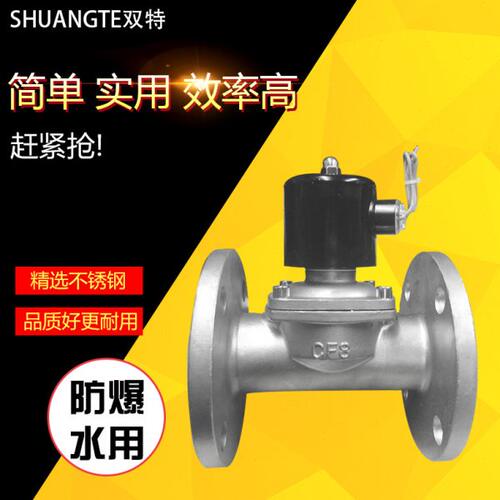 法兰电磁阀DF304不锈钢法兰电磁阀i220V 24V DN15/20/25/32/40/50