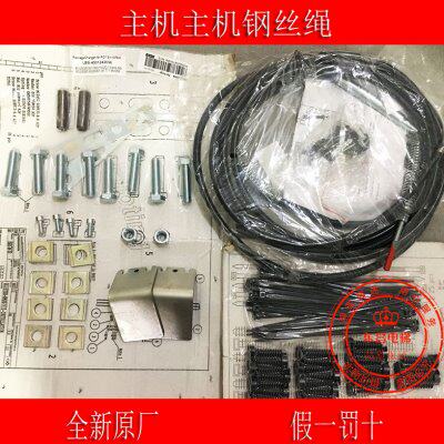 通力松闸钢丝绳/MX10马达/主机/通力松闸钢丝/通力抱闸线/MX20