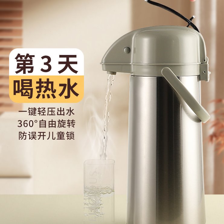 嘉特保温壶气压式不锈钢热水瓶大容量办公室棋牌室保温壶暖壶家用