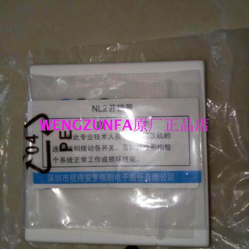 原厂视得安shidean磁力锁控制器NL-2/现型号 LX 代替NL－2