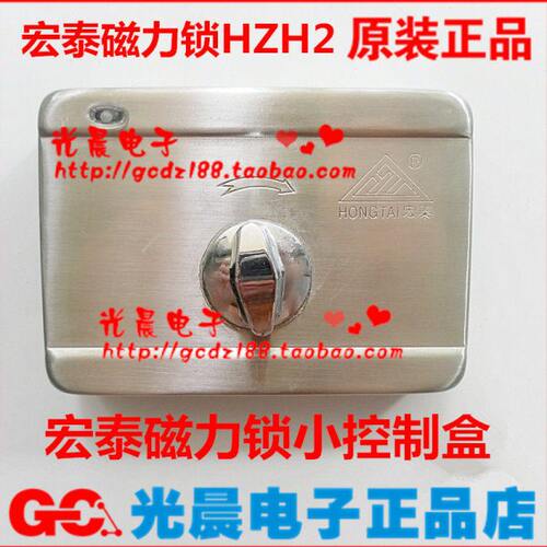 宏泰磁力锁控制盒 电磁锁控制盒 宏泰控制盒KZH2