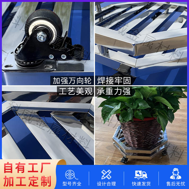 不锈钢护栏八角形移动托盘万向轮移动置物架定制承重托架盆栽底座