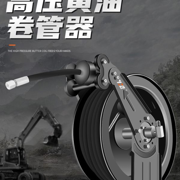 黄油机卷管器黄油管卷盘自动伸缩收管器挖掘机铲车专用油管收管器
