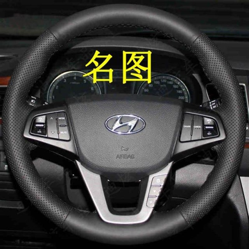 现代朗动悦动名图瑞纳ix25ix35领动手缝方向盘套把套改装